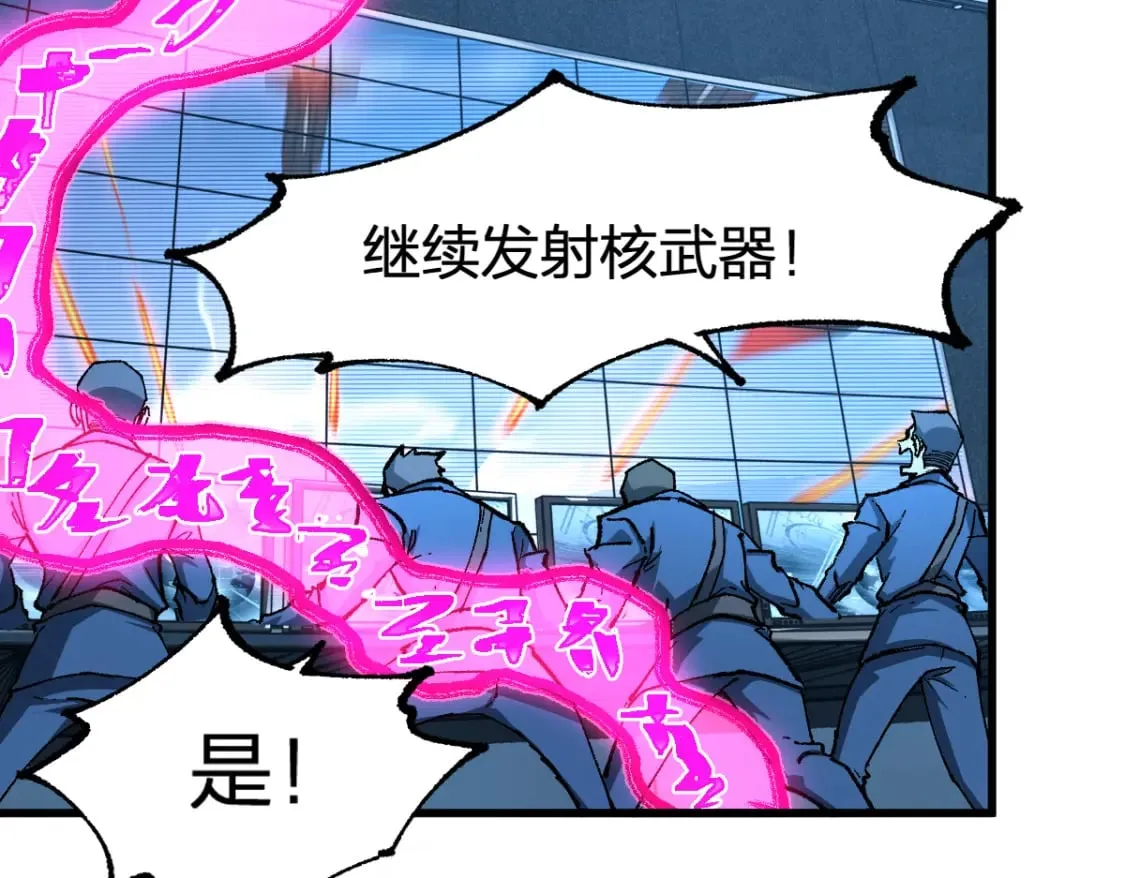 第230话 封印大妖？！ 第23页