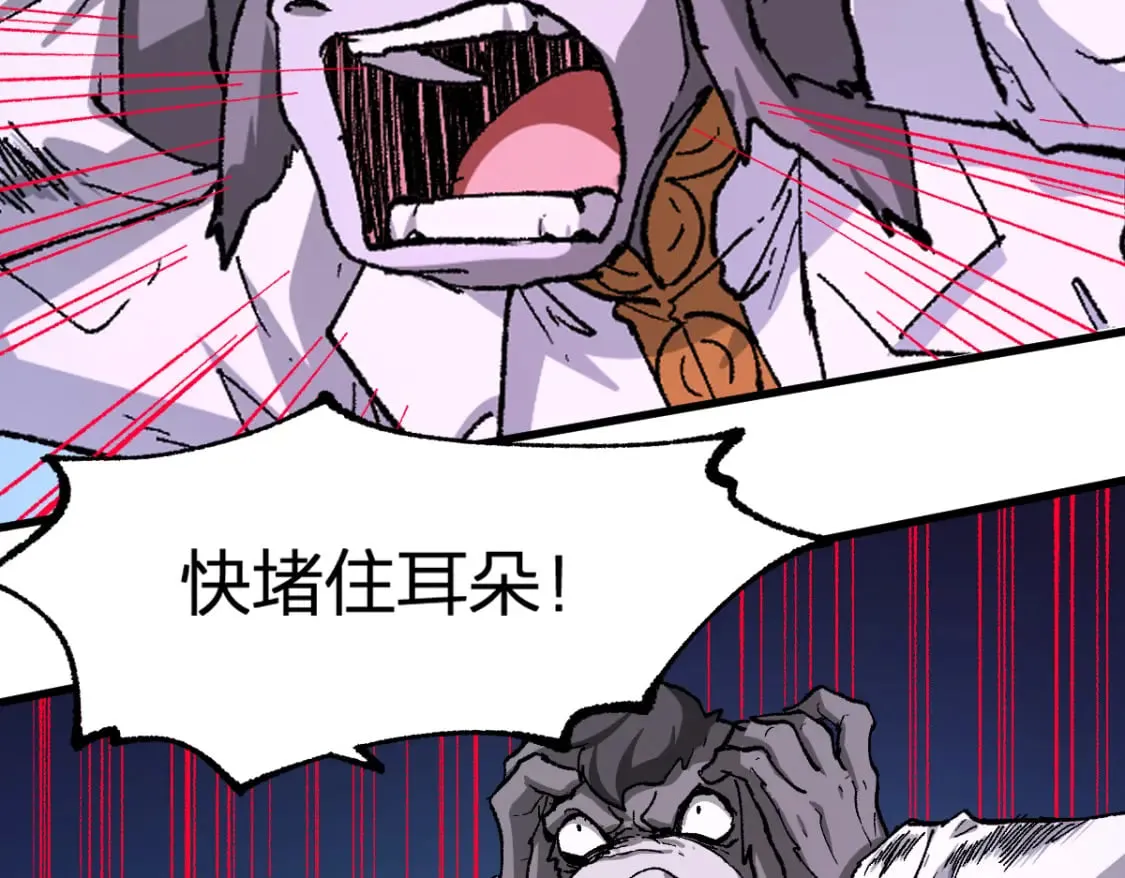 第230话 封印大妖？！ 第26页