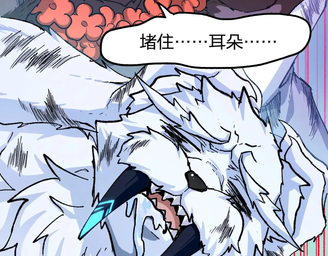 第230话 封印大妖？！ 第28页