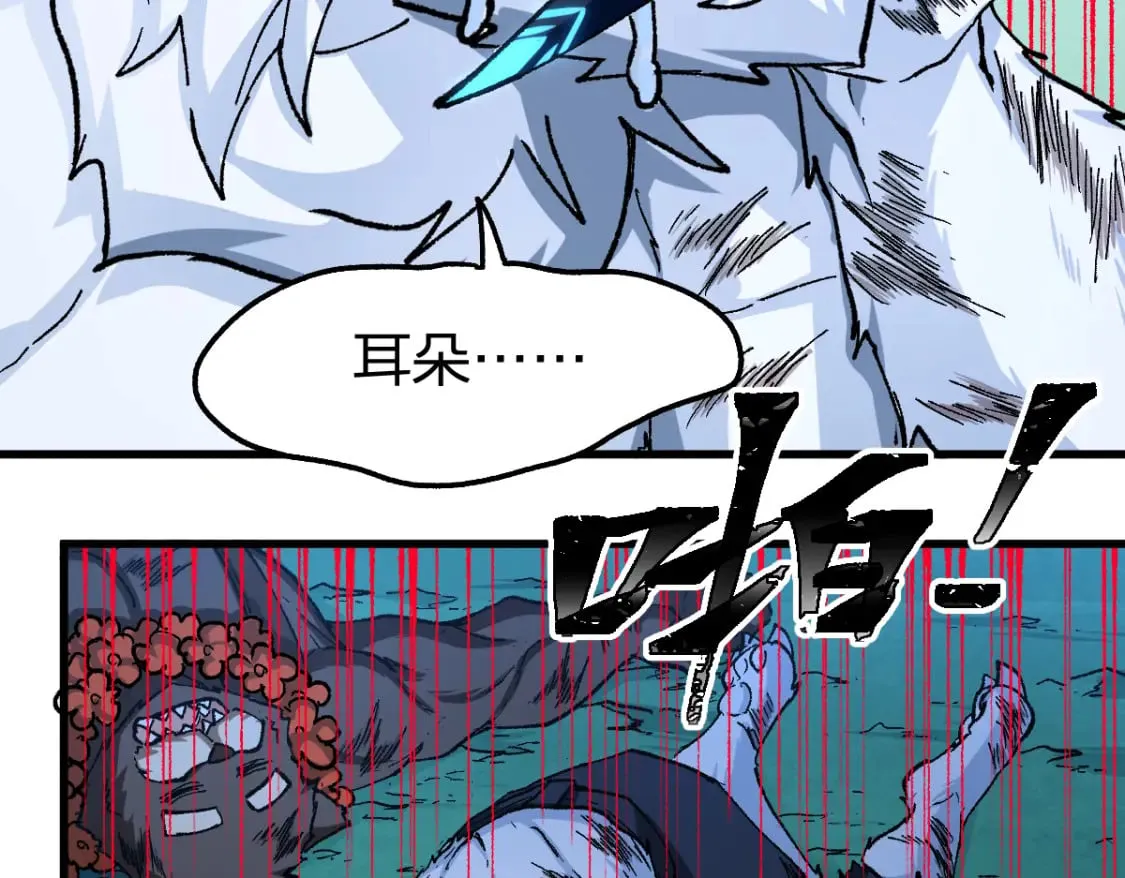 第230话 封印大妖？！ 第29页