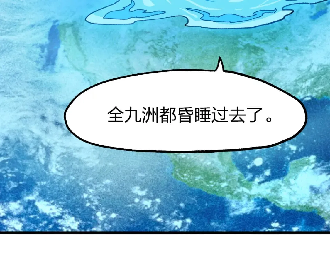 第230话 封印大妖？！ 第39页