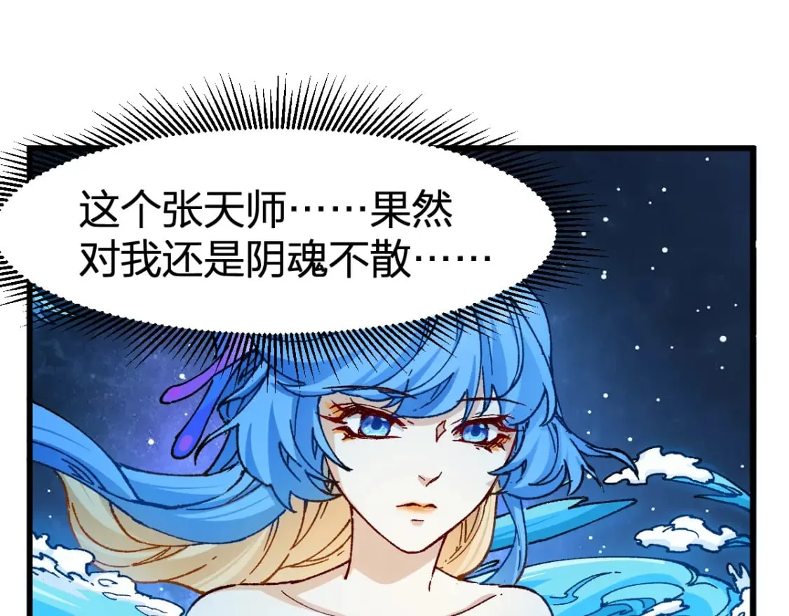 第230话 封印大妖？！ 第41页