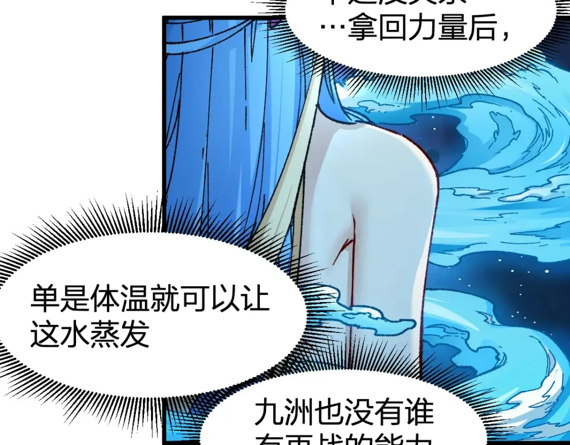 第230话 封印大妖？！ 第43页
