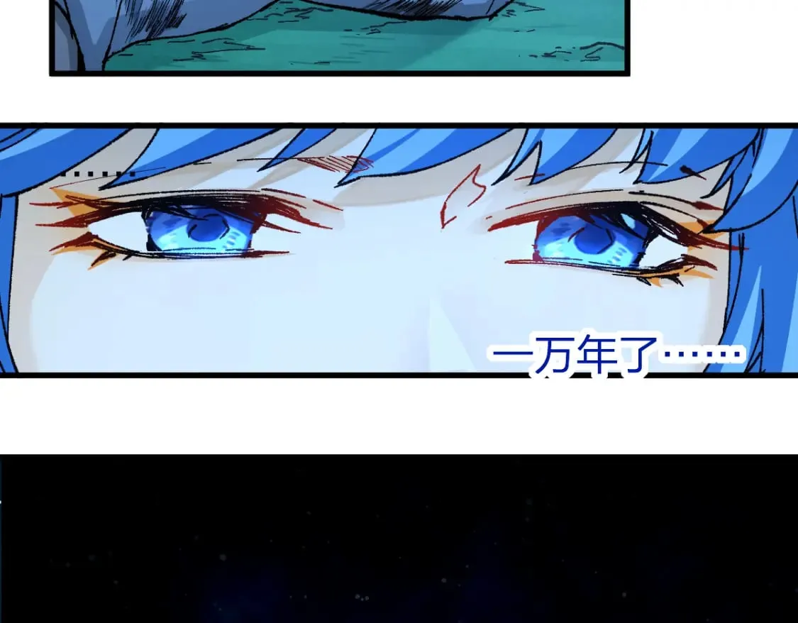 第230话 封印大妖？！ 第45页