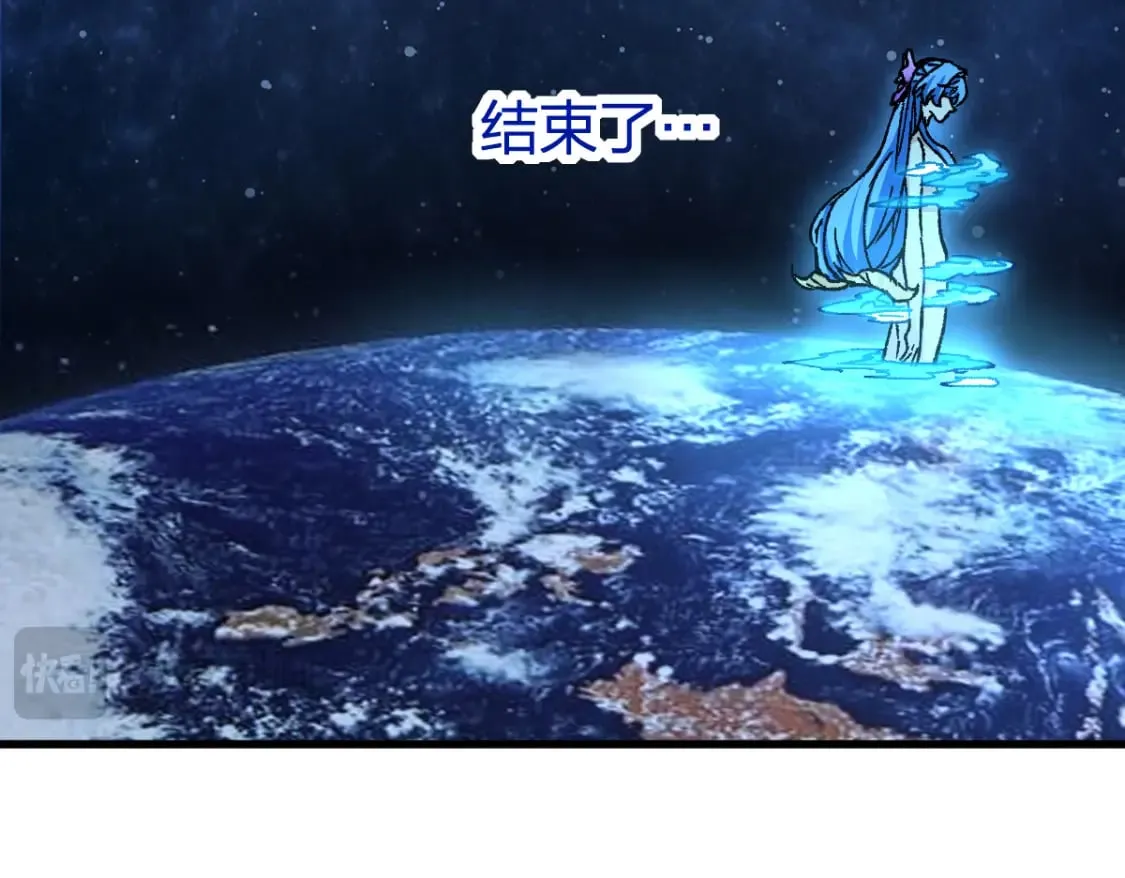 第230话 封印大妖？！ 第47页