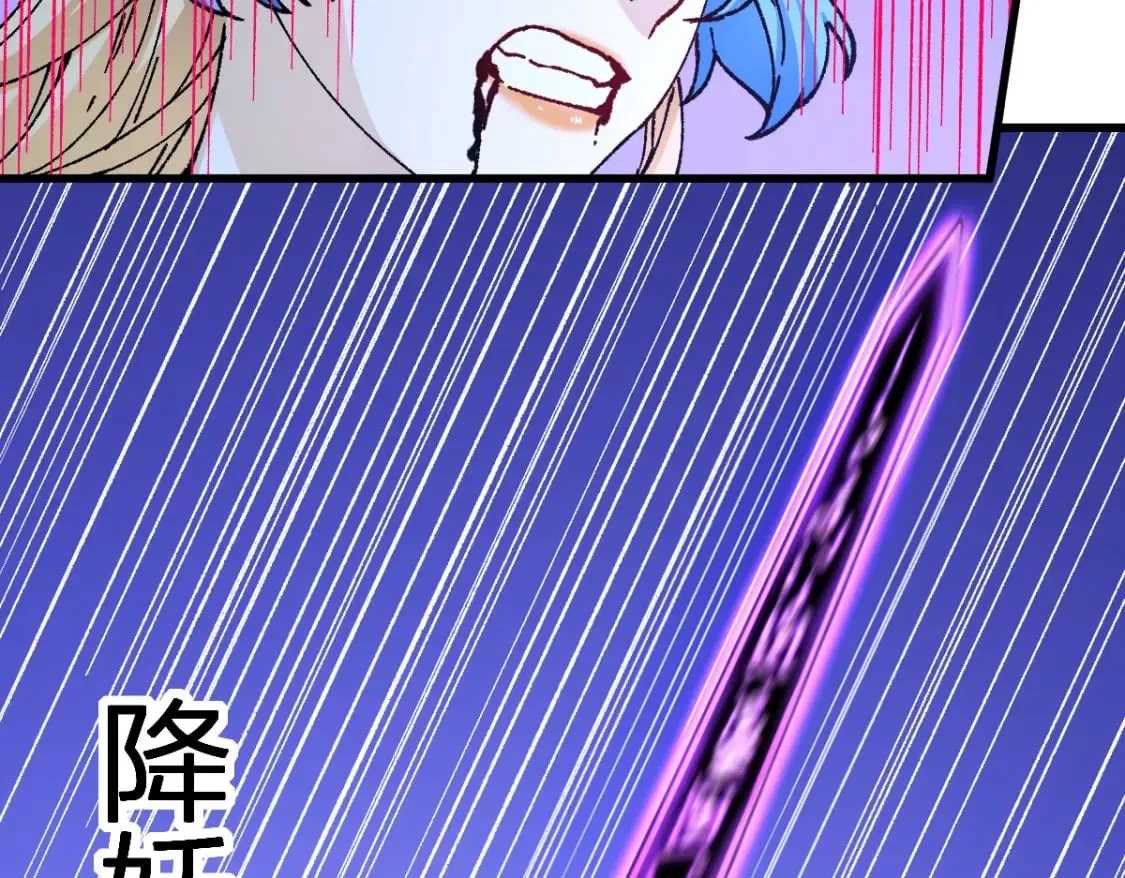 第230话 封印大妖？！ 第52页