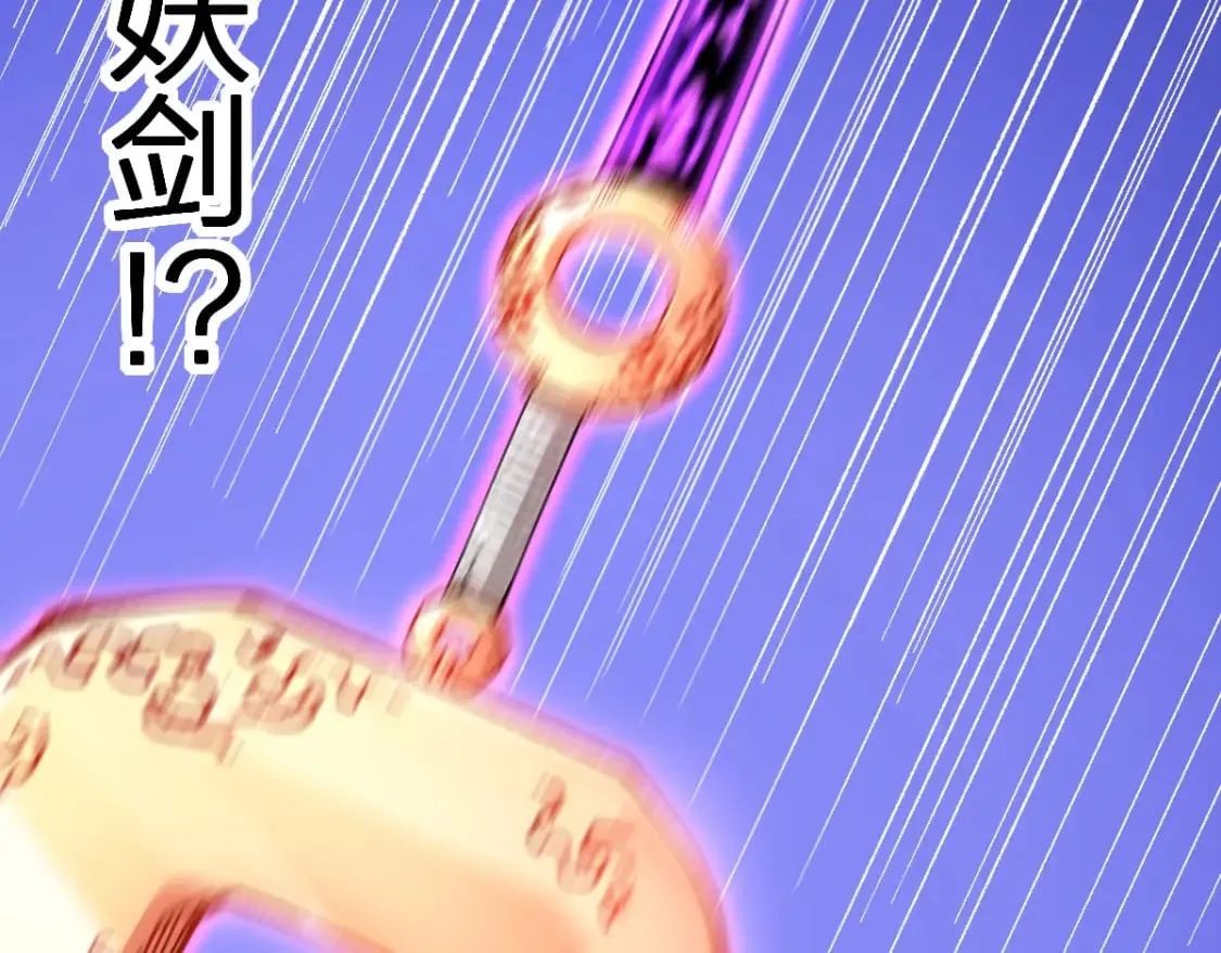 第230话 封印大妖？！ 第53页
