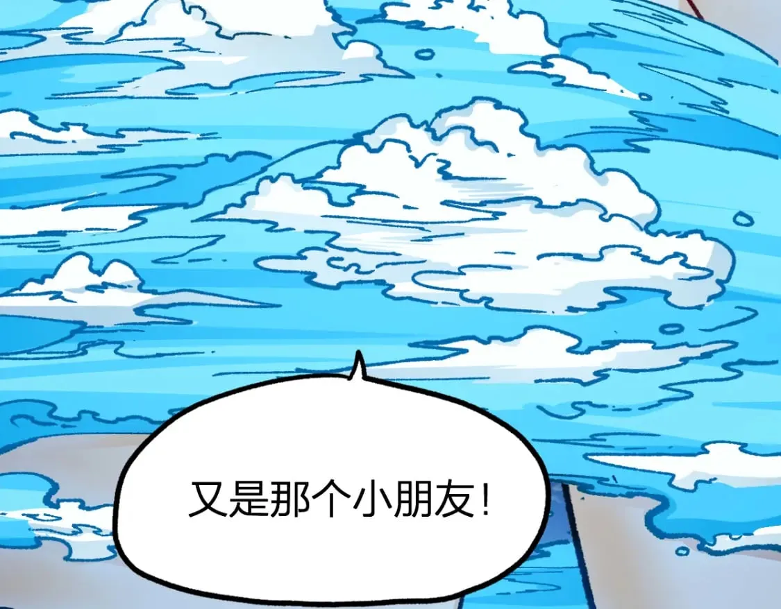 第230话 封印大妖？！ 第56页