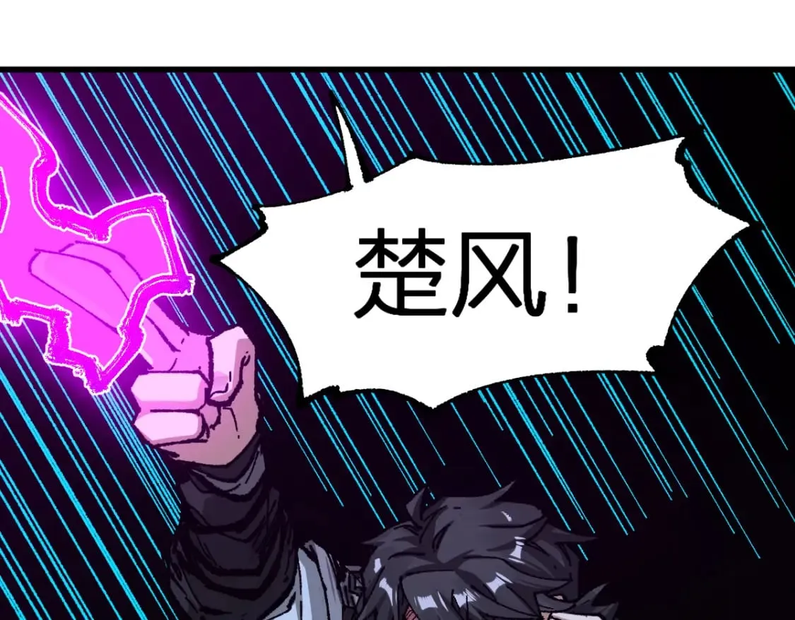 第230话 封印大妖？！ 第58页