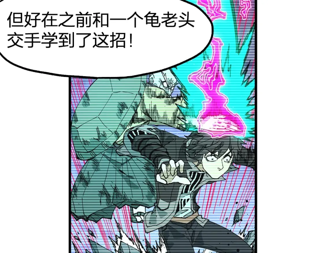 第230话 封印大妖？！ 第61页