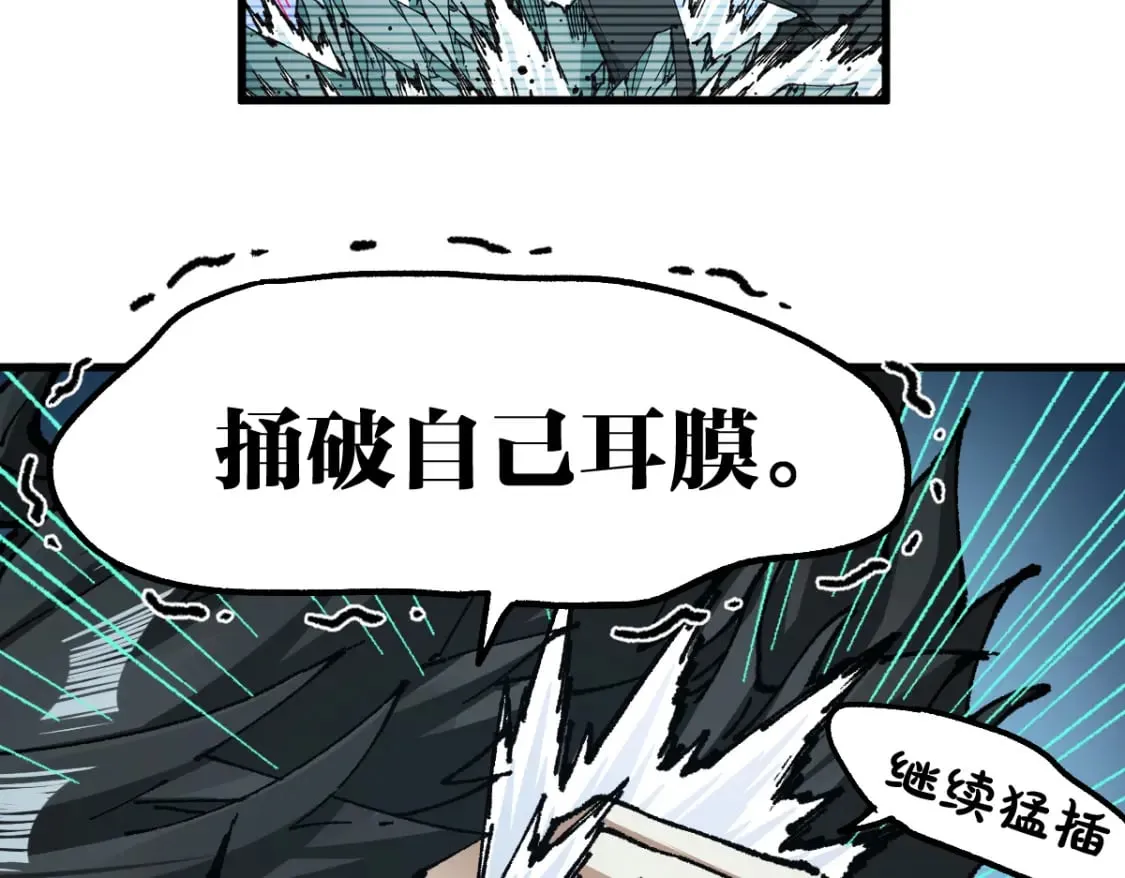 第230话 封印大妖？！ 第62页