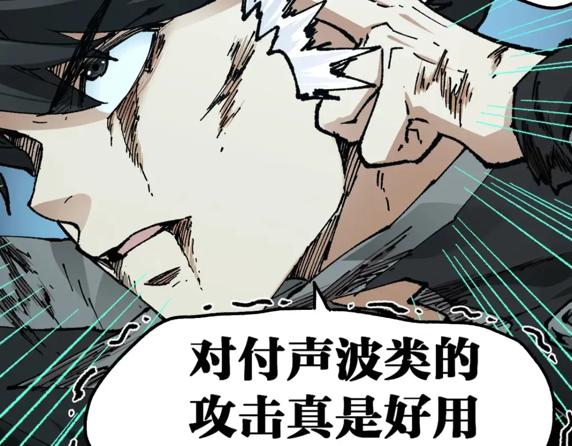 第230话 封印大妖？！ 第63页