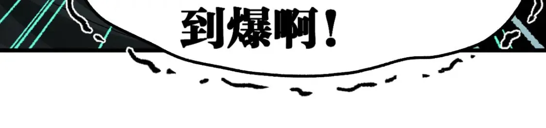 第230话 封印大妖？！ 第64页