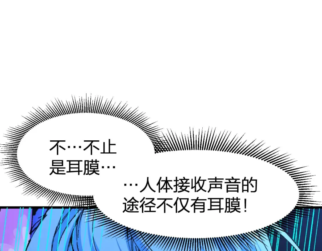 第230话 封印大妖？！ 第65页