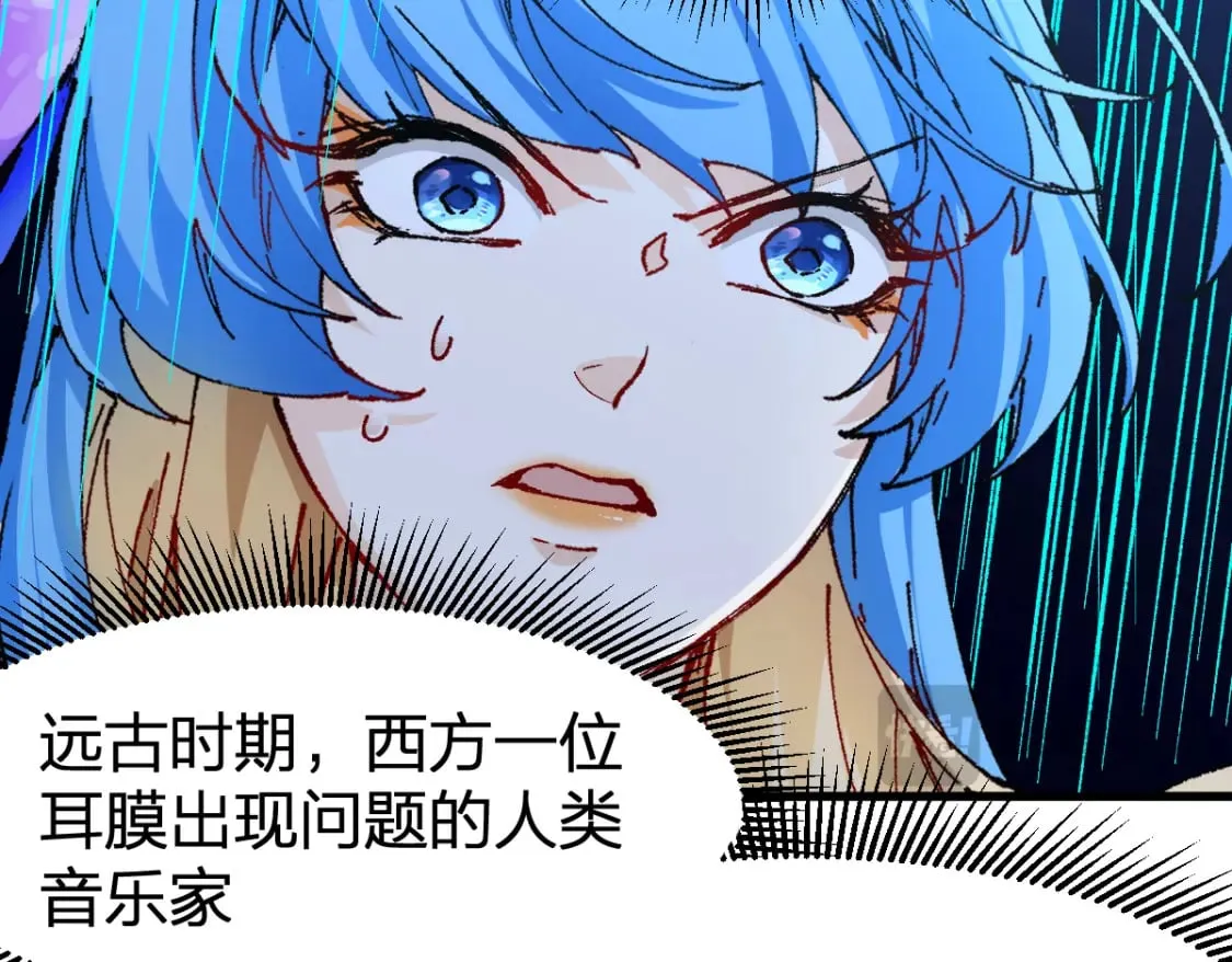 第230话 封印大妖？！ 第66页
