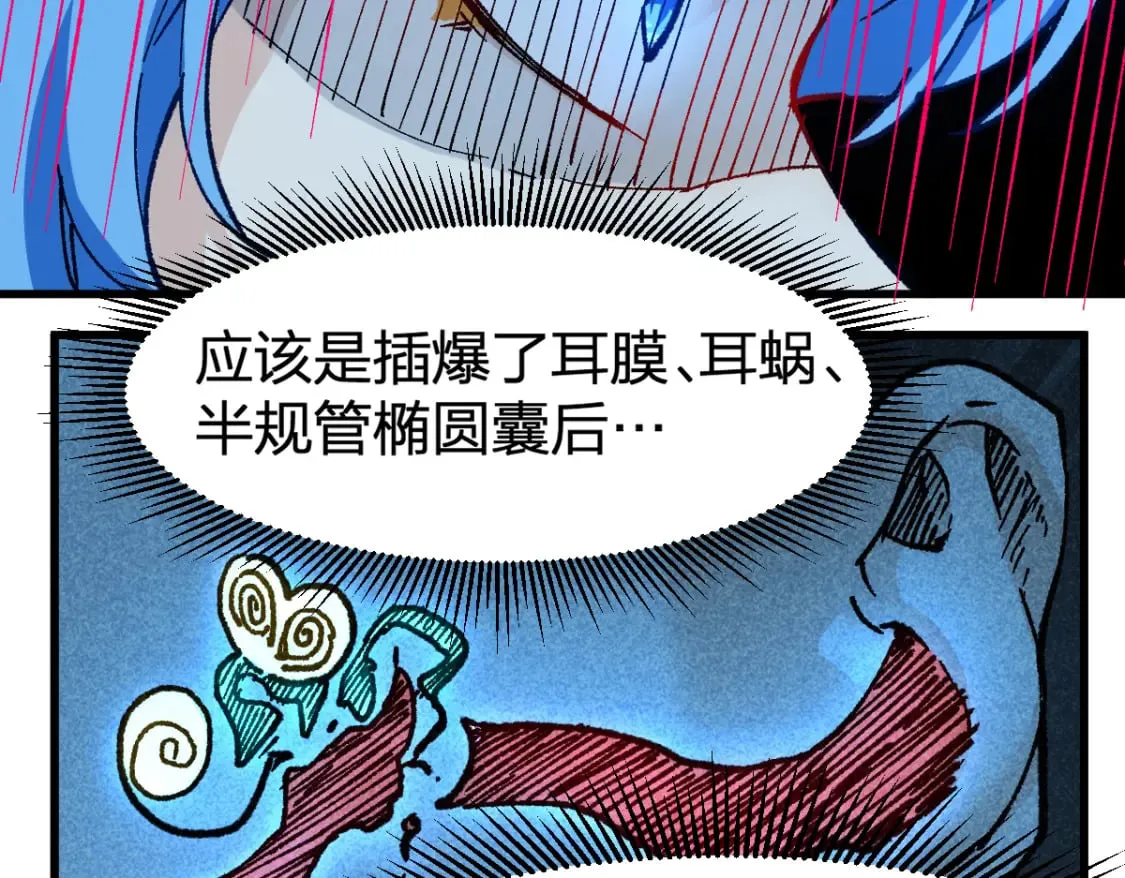 第230话 封印大妖？！ 第69页