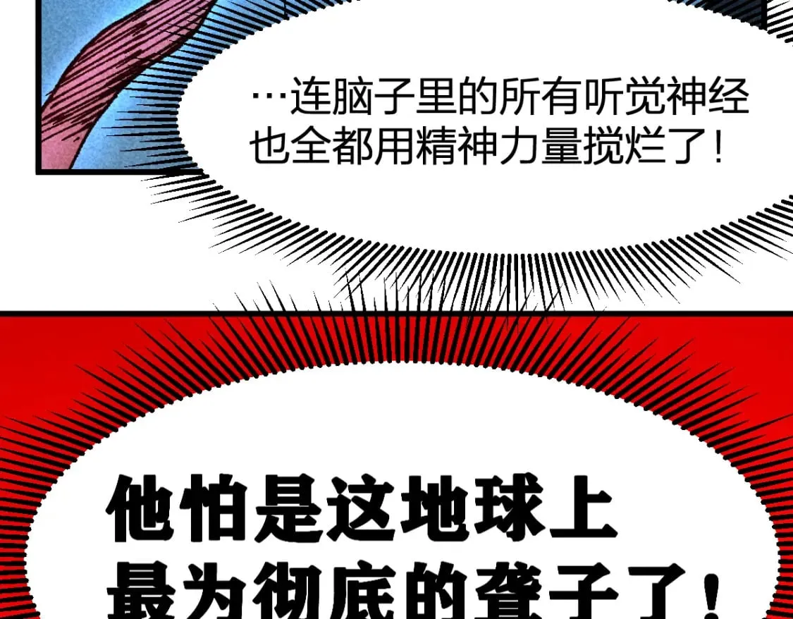 第230话 封印大妖？！ 第70页