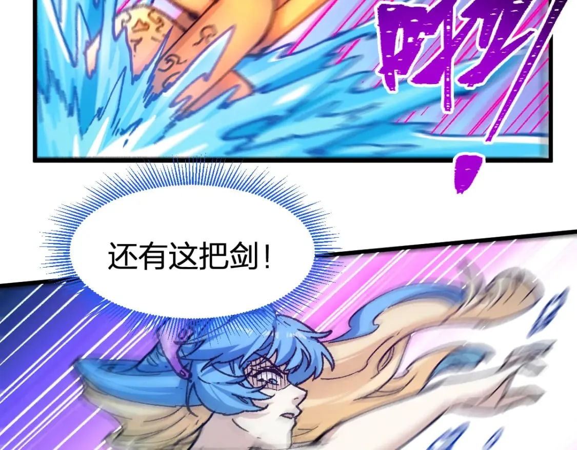 第230话 封印大妖？！ 第74页