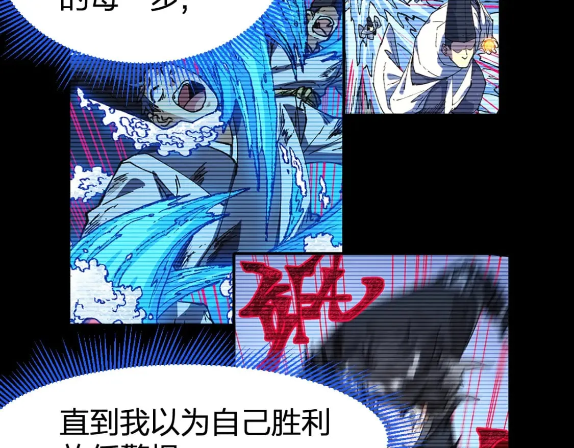 第230话 封印大妖？！ 第78页