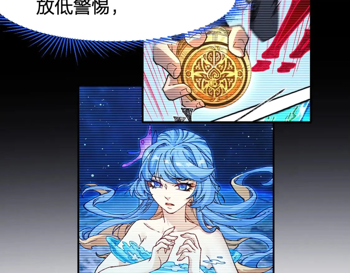 第230话 封印大妖？！ 第79页