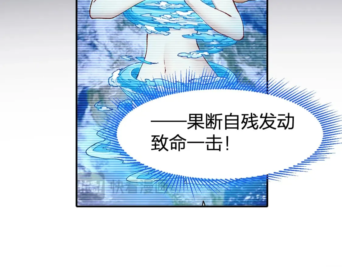 第230话 封印大妖？！ 第80页