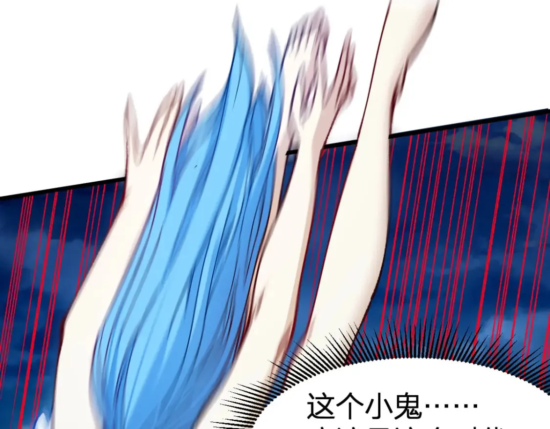 第230话 封印大妖？！ 第82页