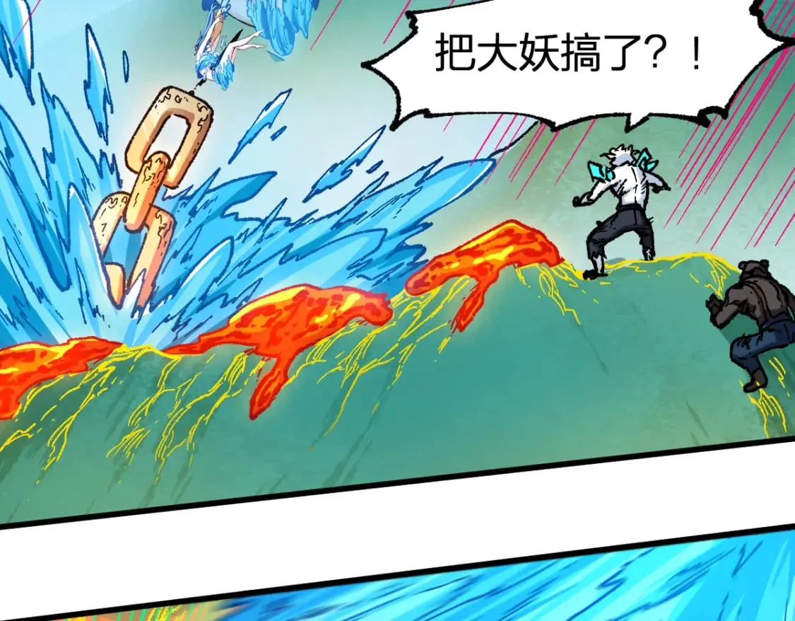 第230话 封印大妖？！ 第89页
