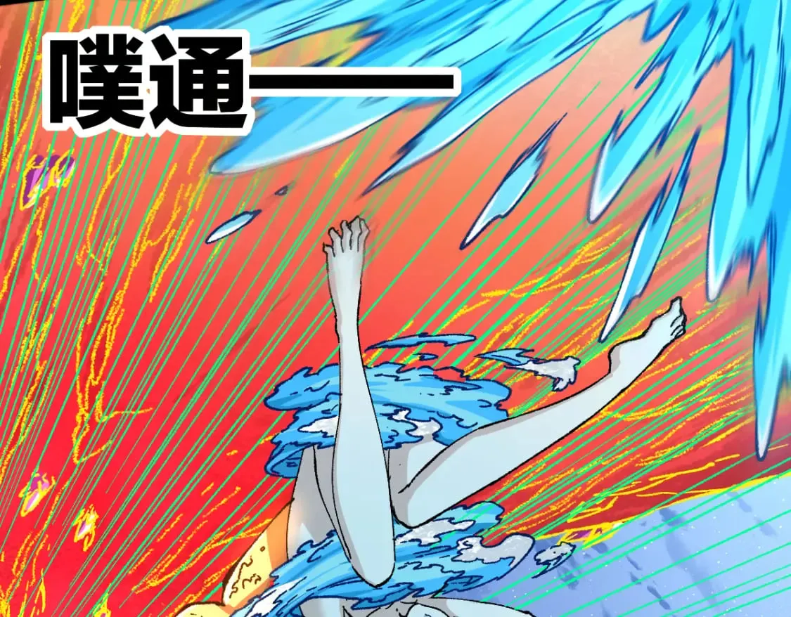 第230话 封印大妖？！ 第90页