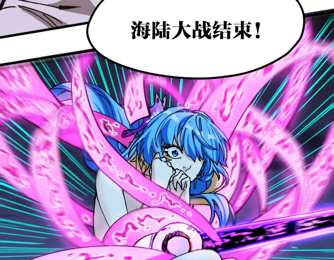 第230话 封印大妖？！ 第94页