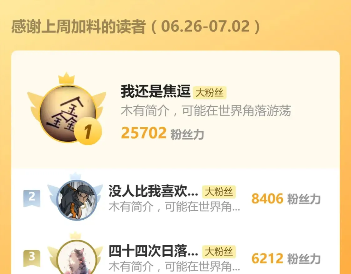 第230话 封印大妖？！ 第104页