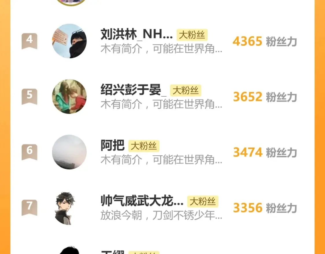 第230话 封印大妖？！ 第105页