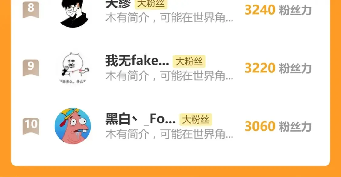 第230话 封印大妖？！ 第106页