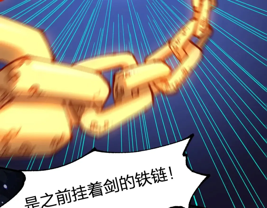 第231话 二次天地异变？！ 第4页