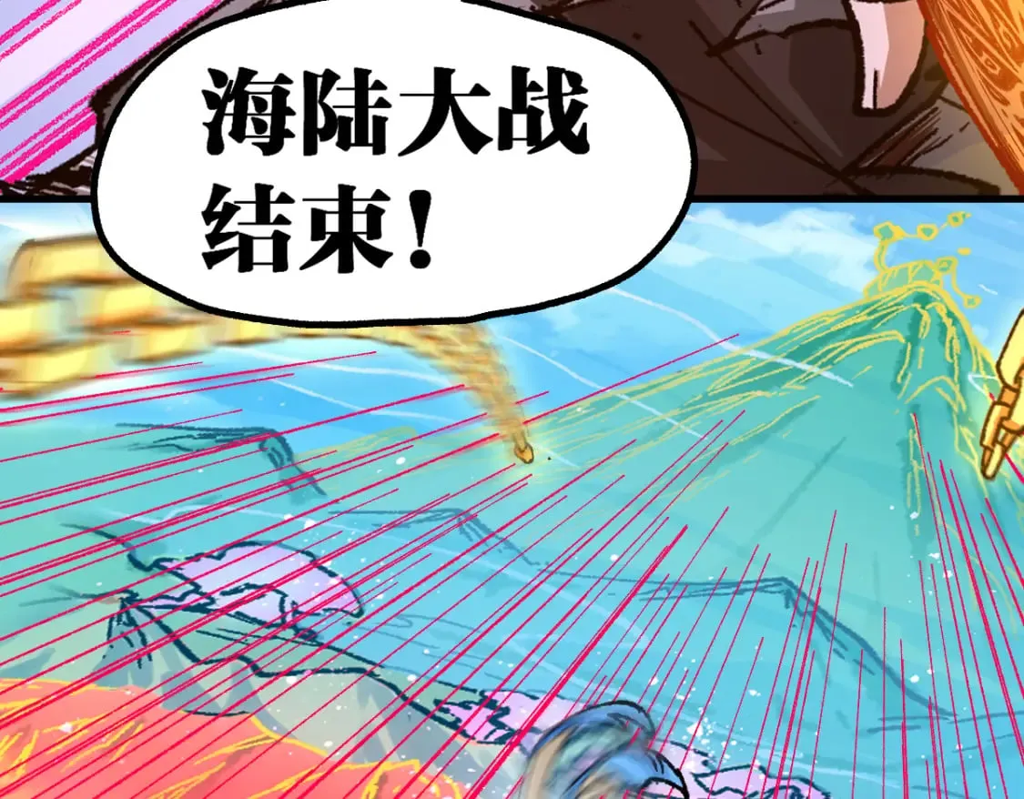 第231话 二次天地异变？！ 第10页