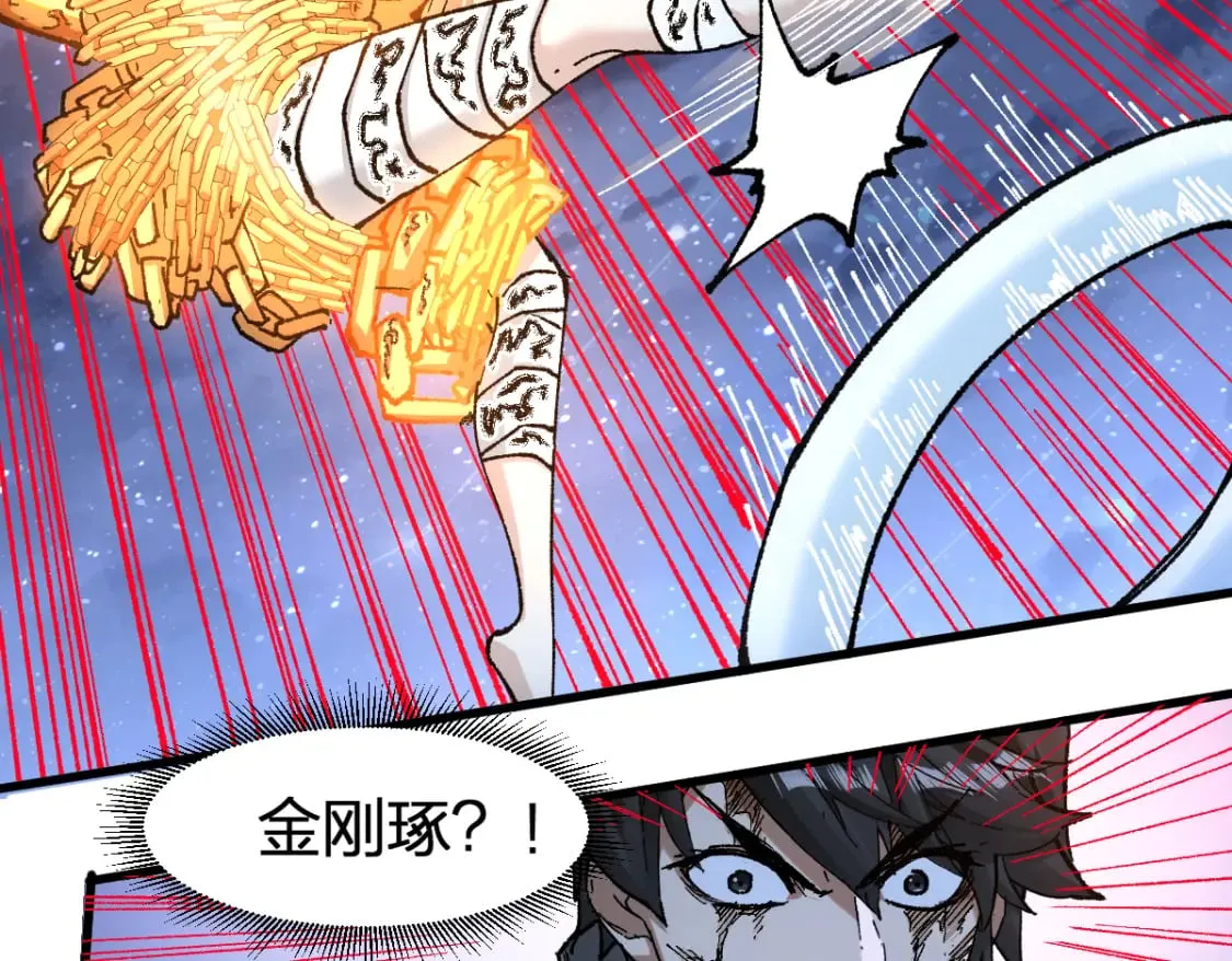 第231话 二次天地异变？！ 第16页