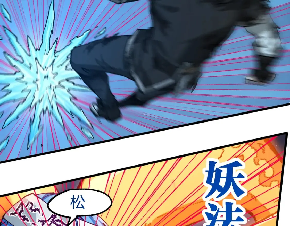 第231话 二次天地异变？！ 第20页