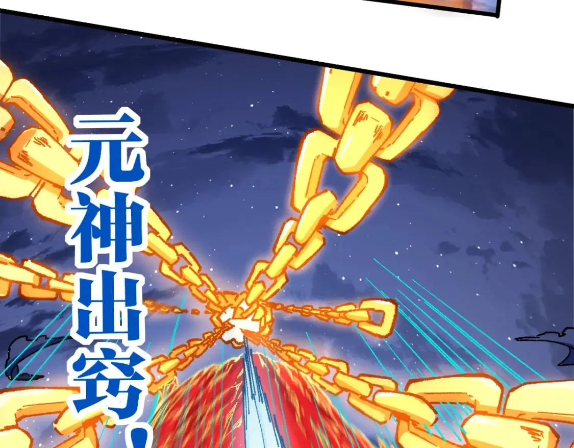 第231话 二次天地异变？！ 第22页