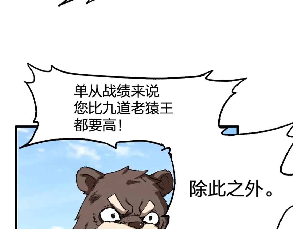 第231话 二次天地异变？！ 第41页
