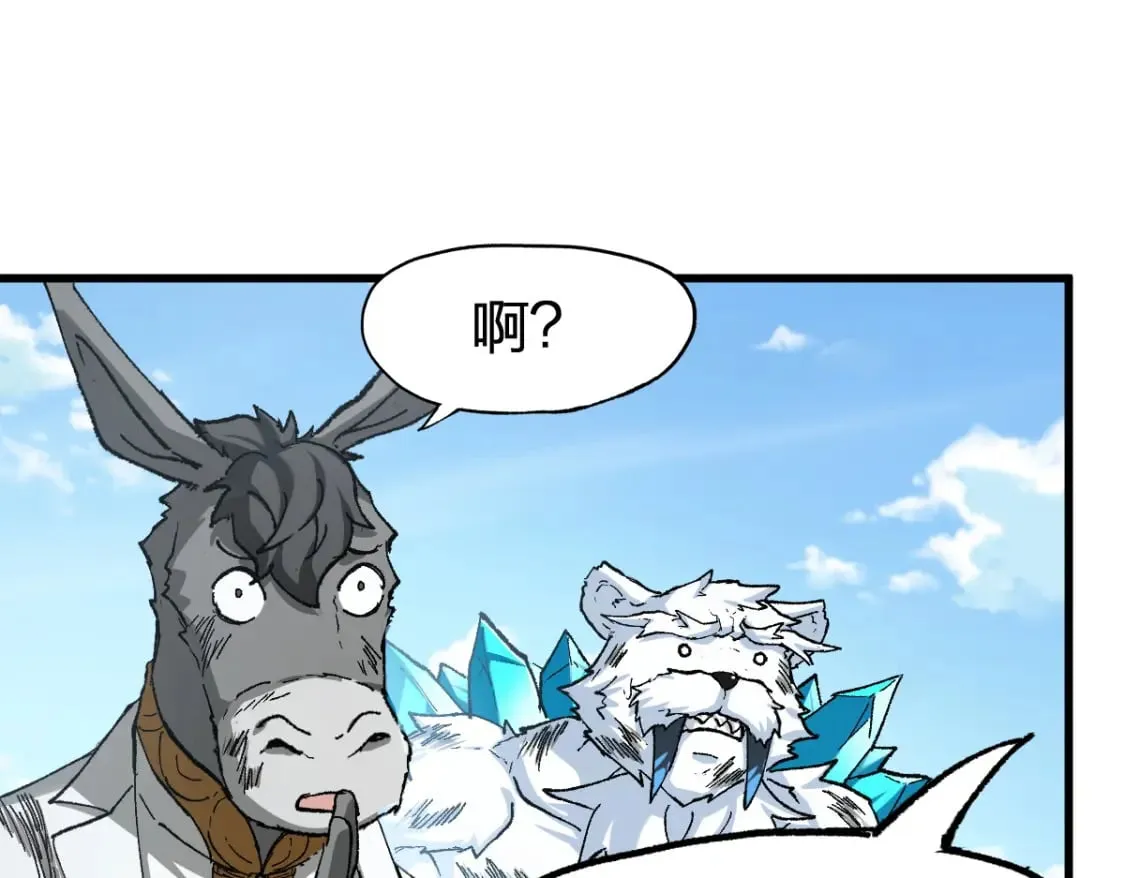 第231话 二次天地异变？！ 第46页