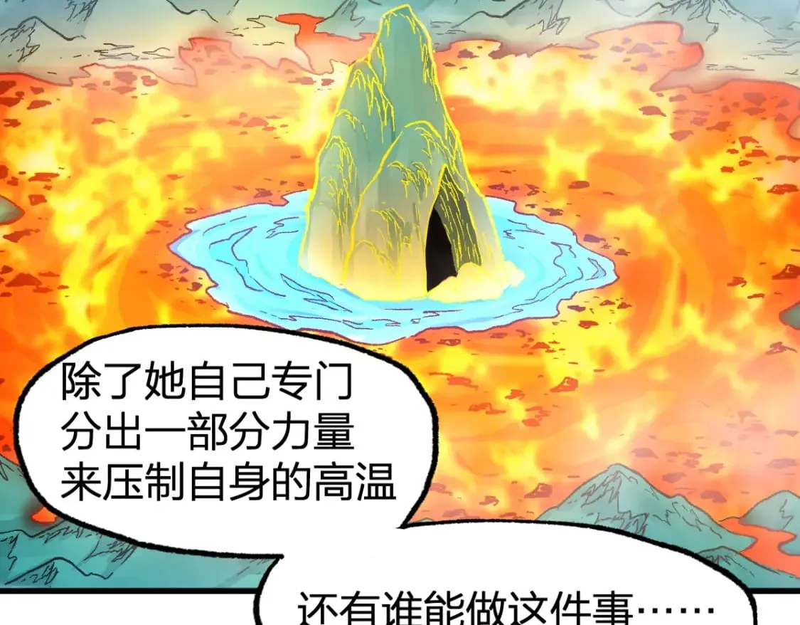 第231话 二次天地异变？！ 第48页