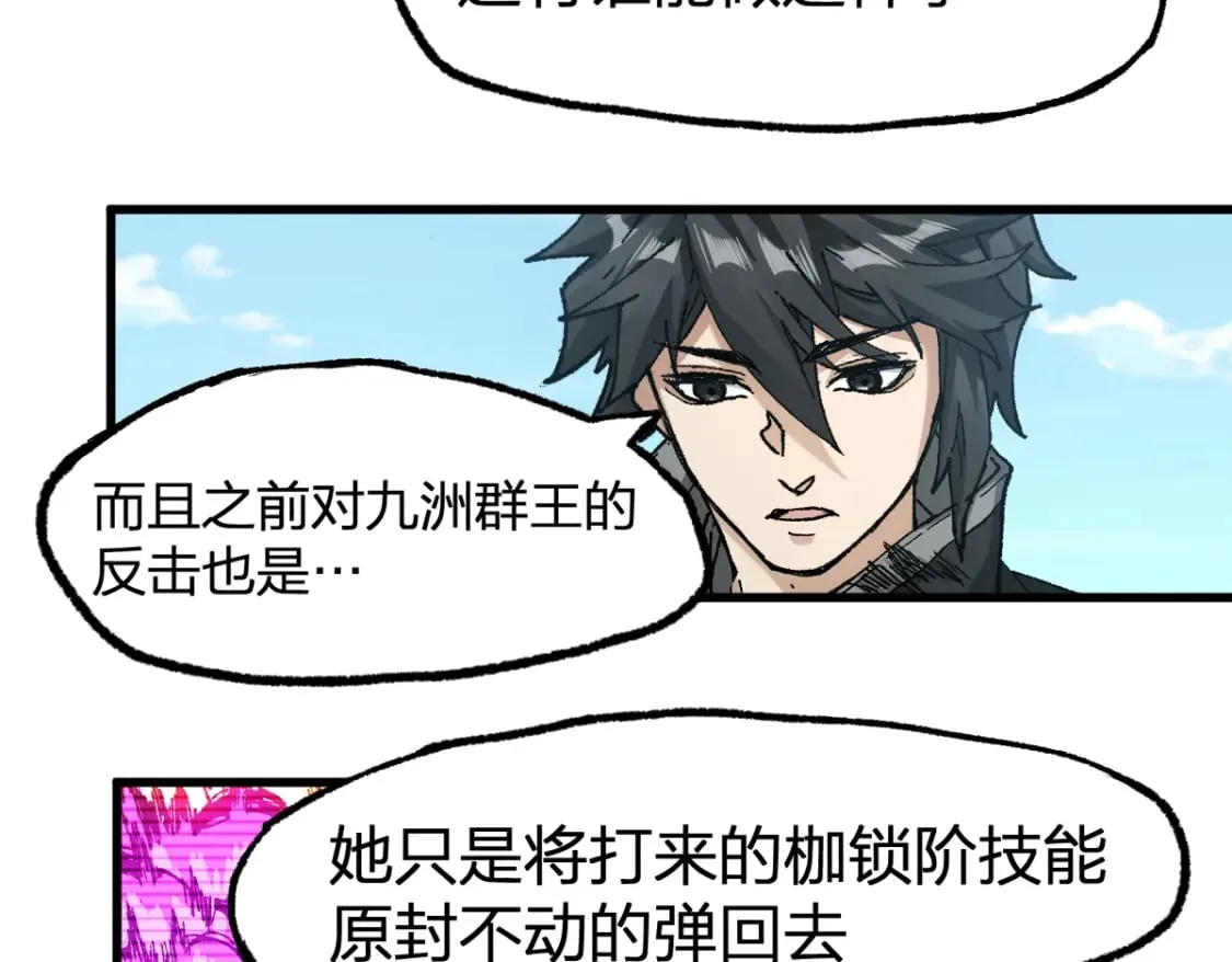 第231话 二次天地异变？！ 第49页