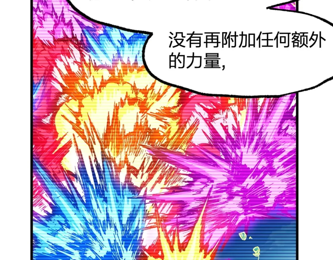 第231话 二次天地异变？！ 第50页
