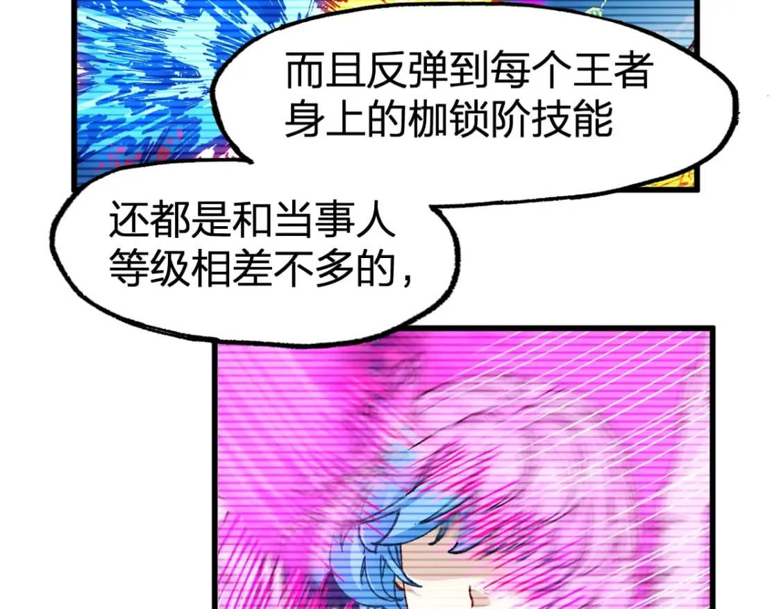 第231话 二次天地异变？！ 第51页
