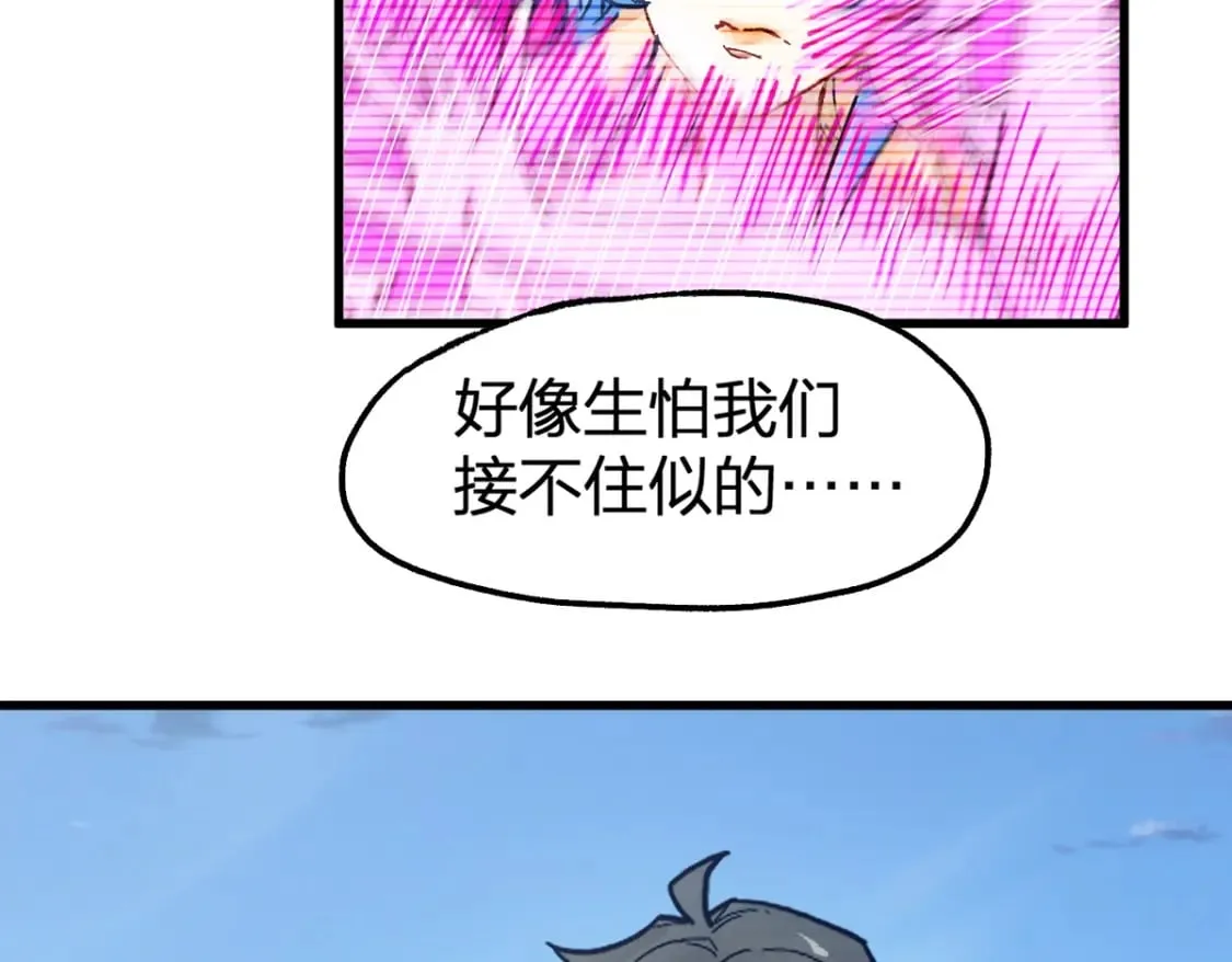 第231话 二次天地异变？！ 第52页