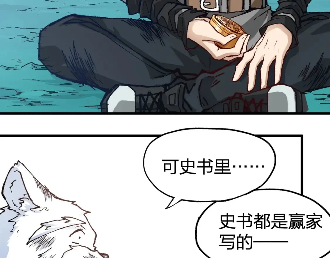 第231话 二次天地异变？！ 第54页