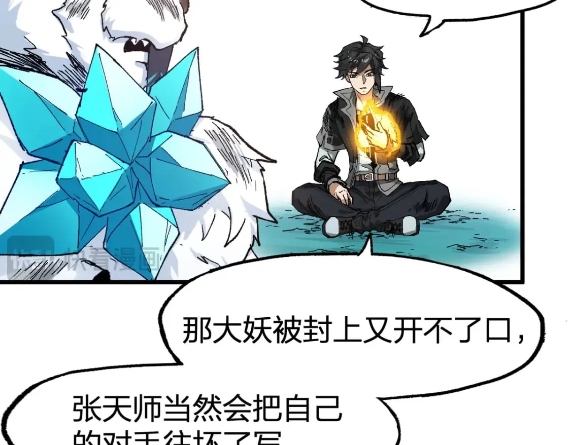 第231话 二次天地异变？！ 第55页