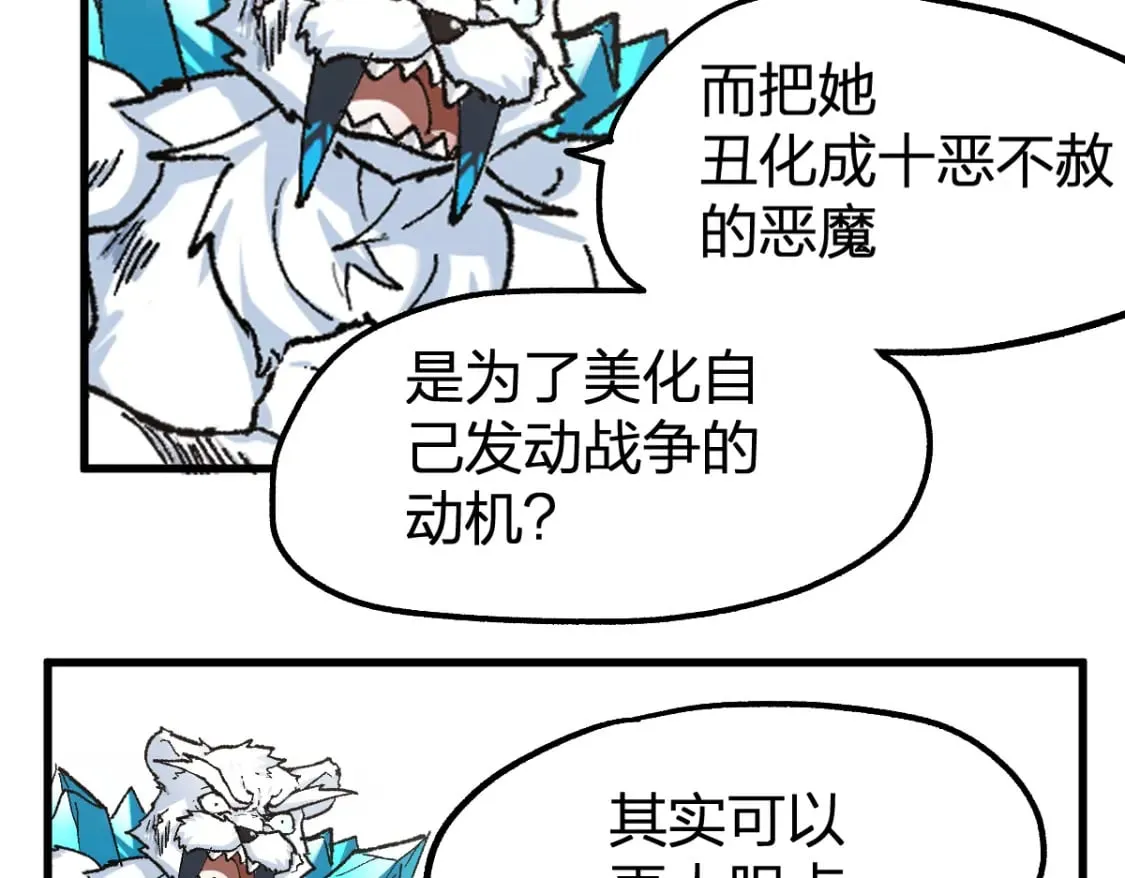 第231话 二次天地异变？！ 第58页