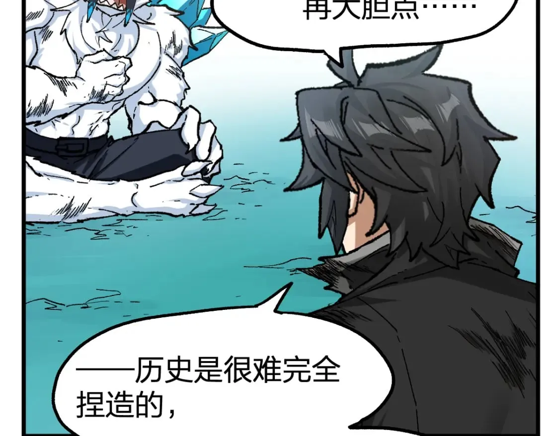 第231话 二次天地异变？！ 第59页