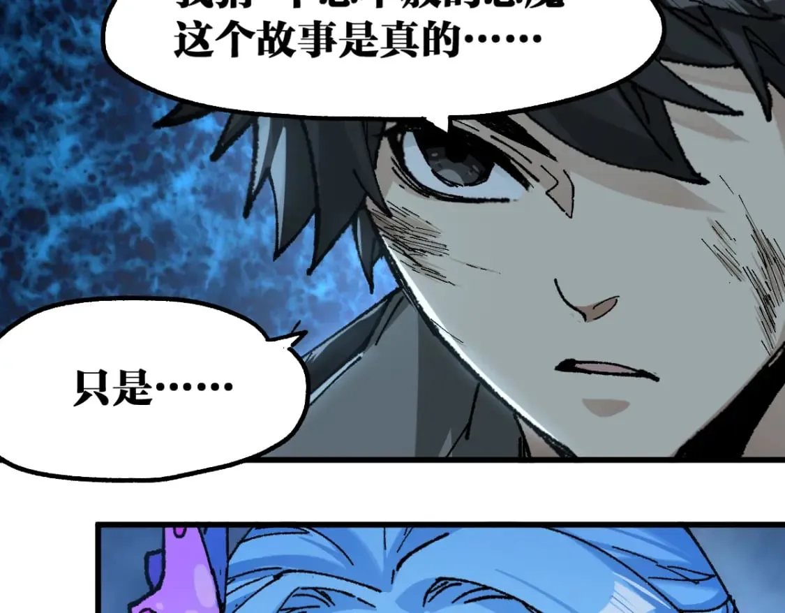 第231话 二次天地异变？！ 第62页