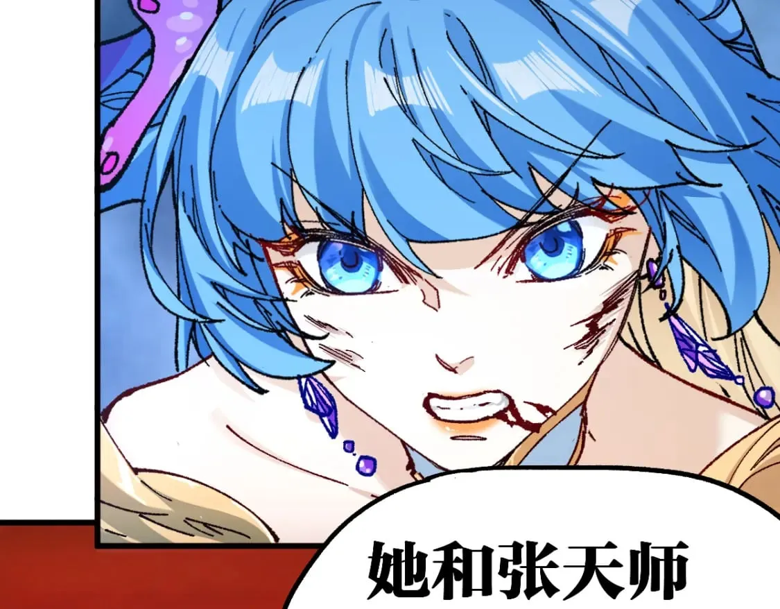 第231话 二次天地异变？！ 第63页